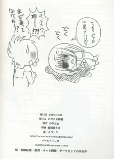 (COMIC1☆2) [Noritama-gozen (Noritama)] Guilty Pain (Mahou Shoujo Lyrical Nanoha) - page 22