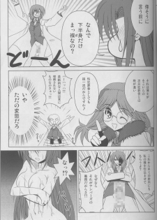(COMIC1☆2) [Noritama-gozen (Noritama)] Guilty Pain (Mahou Shoujo Lyrical Nanoha) - page 5