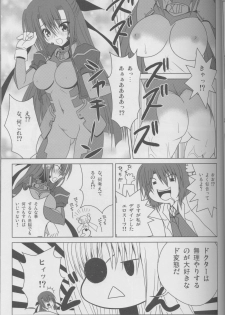 (COMIC1☆2) [Noritama-gozen (Noritama)] Guilty Pain (Mahou Shoujo Lyrical Nanoha) - page 7