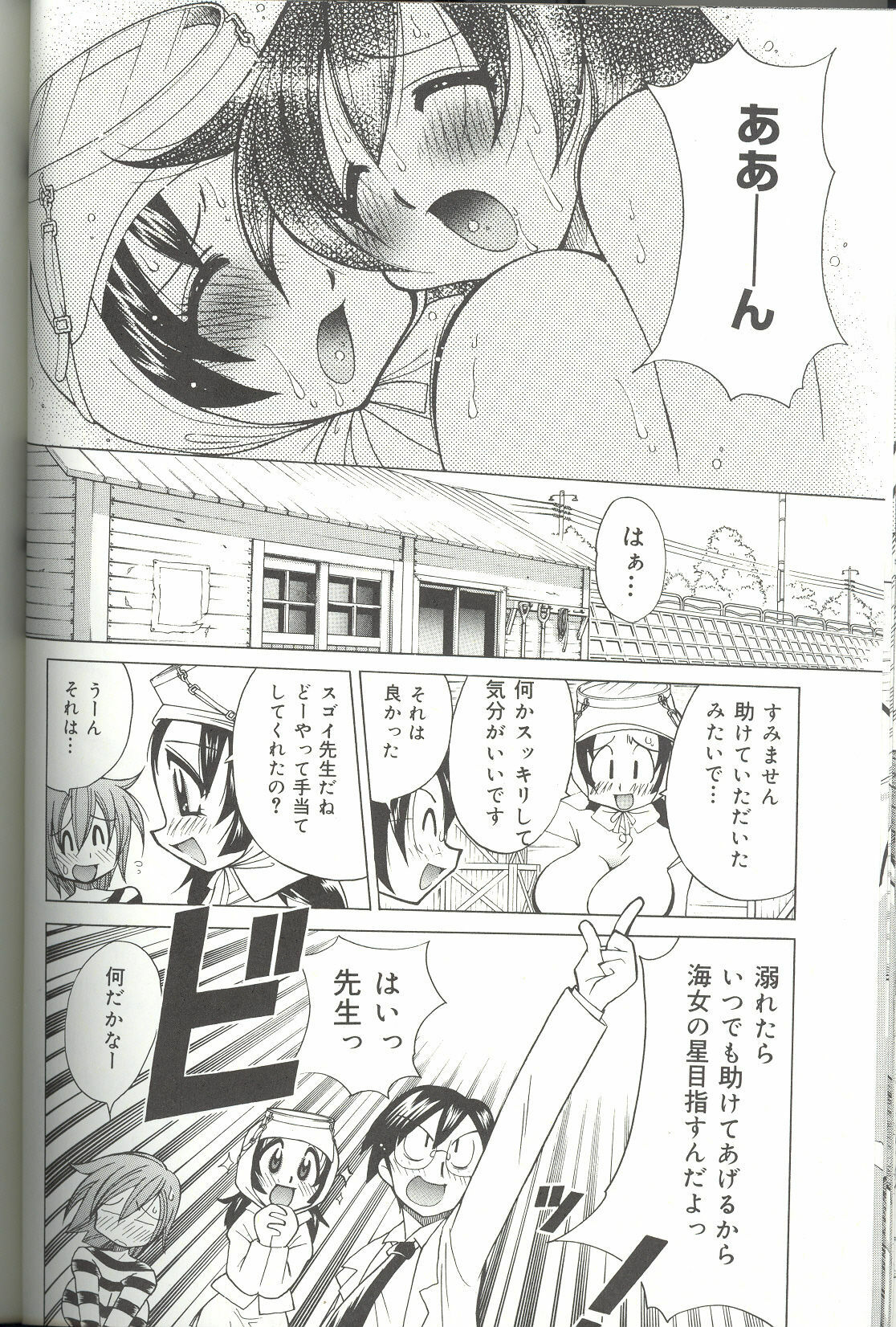 [Kawamoto Hiroshi] Bakunyuu Byouin -Nurse no Hatsutaiken- page 116 full
