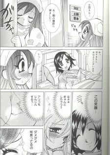 [Kawamoto Hiroshi] Bakunyuu Byouin -Nurse no Hatsutaiken- - page 11