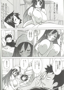 [Kawamoto Hiroshi] Bakunyuu Byouin -Nurse no Hatsutaiken- - page 12