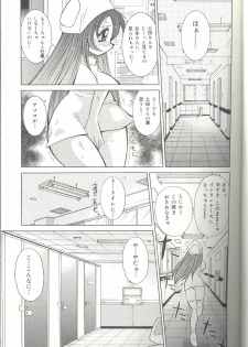 [Kawamoto Hiroshi] Bakunyuu Byouin -Nurse no Hatsutaiken- - page 13