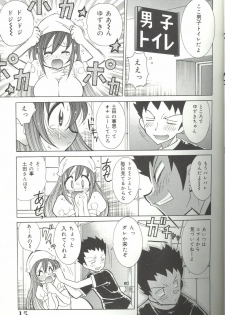 [Kawamoto Hiroshi] Bakunyuu Byouin -Nurse no Hatsutaiken- - page 15