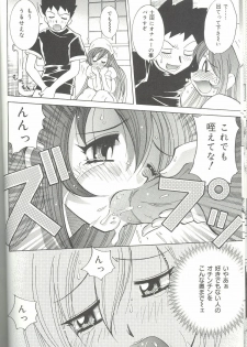 [Kawamoto Hiroshi] Bakunyuu Byouin -Nurse no Hatsutaiken- - page 16
