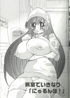 [Kawamoto Hiroshi] Bakunyuu Byouin -Nurse no Hatsutaiken- - page 21