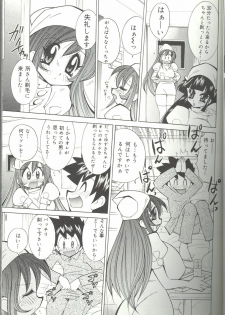 [Kawamoto Hiroshi] Bakunyuu Byouin -Nurse no Hatsutaiken- - page 25