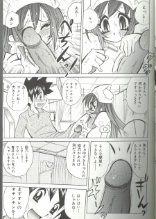 [Kawamoto Hiroshi] Bakunyuu Byouin -Nurse no Hatsutaiken- - page 27