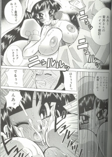 [Kawamoto Hiroshi] Bakunyuu Byouin -Nurse no Hatsutaiken- - page 39