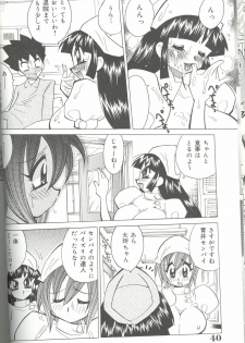 [Kawamoto Hiroshi] Bakunyuu Byouin -Nurse no Hatsutaiken- - page 40