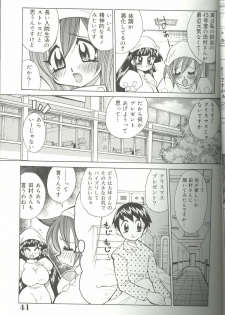 [Kawamoto Hiroshi] Bakunyuu Byouin -Nurse no Hatsutaiken- - page 41
