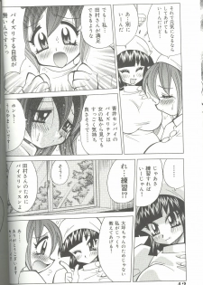 [Kawamoto Hiroshi] Bakunyuu Byouin -Nurse no Hatsutaiken- - page 42