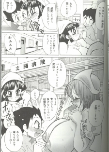 [Kawamoto Hiroshi] Bakunyuu Byouin -Nurse no Hatsutaiken- - page 43