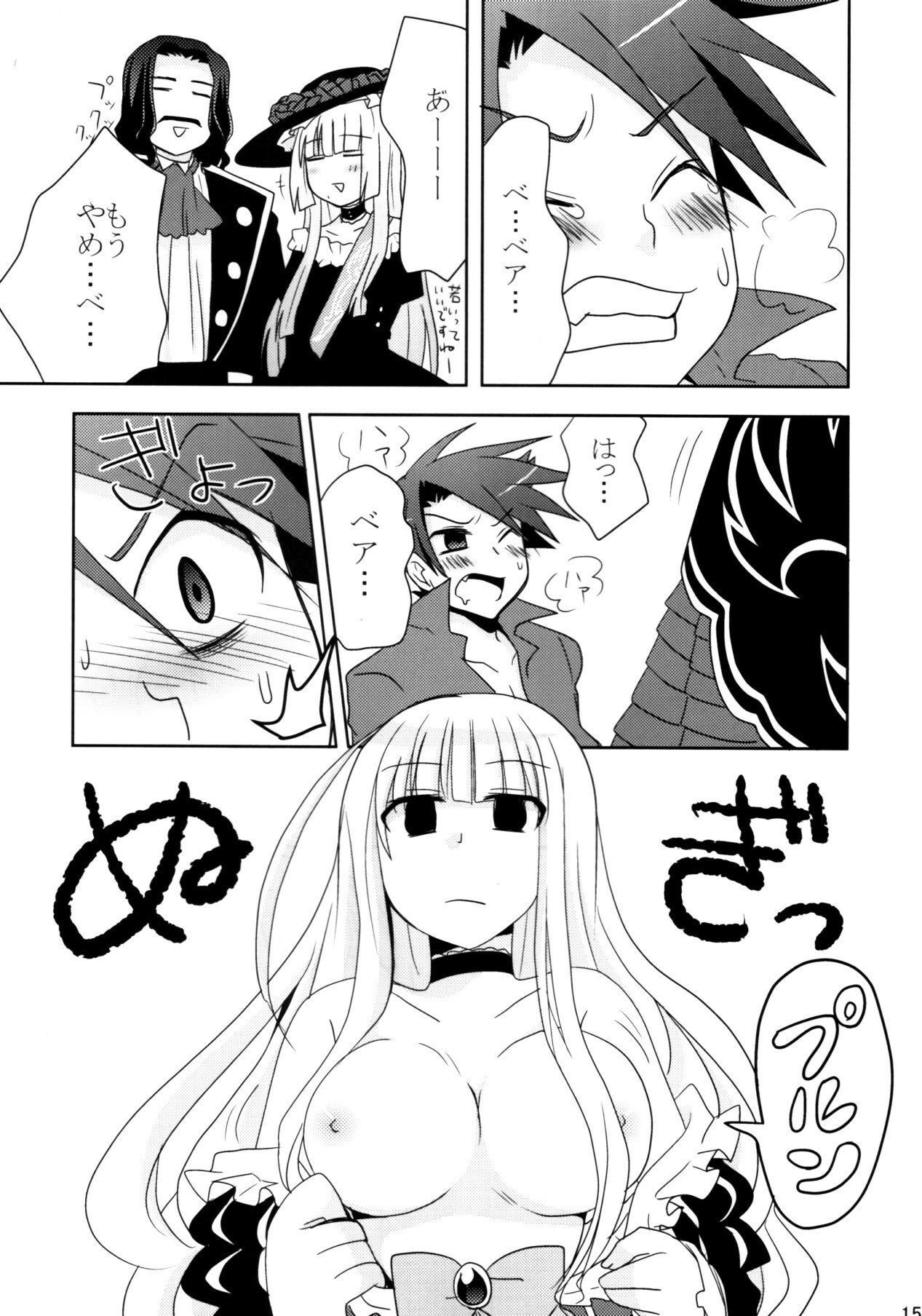 [10der (Komoda, Shimesaba)] DOUBLE FANTASY (Umineko no Naku Koro ni) page 13 full