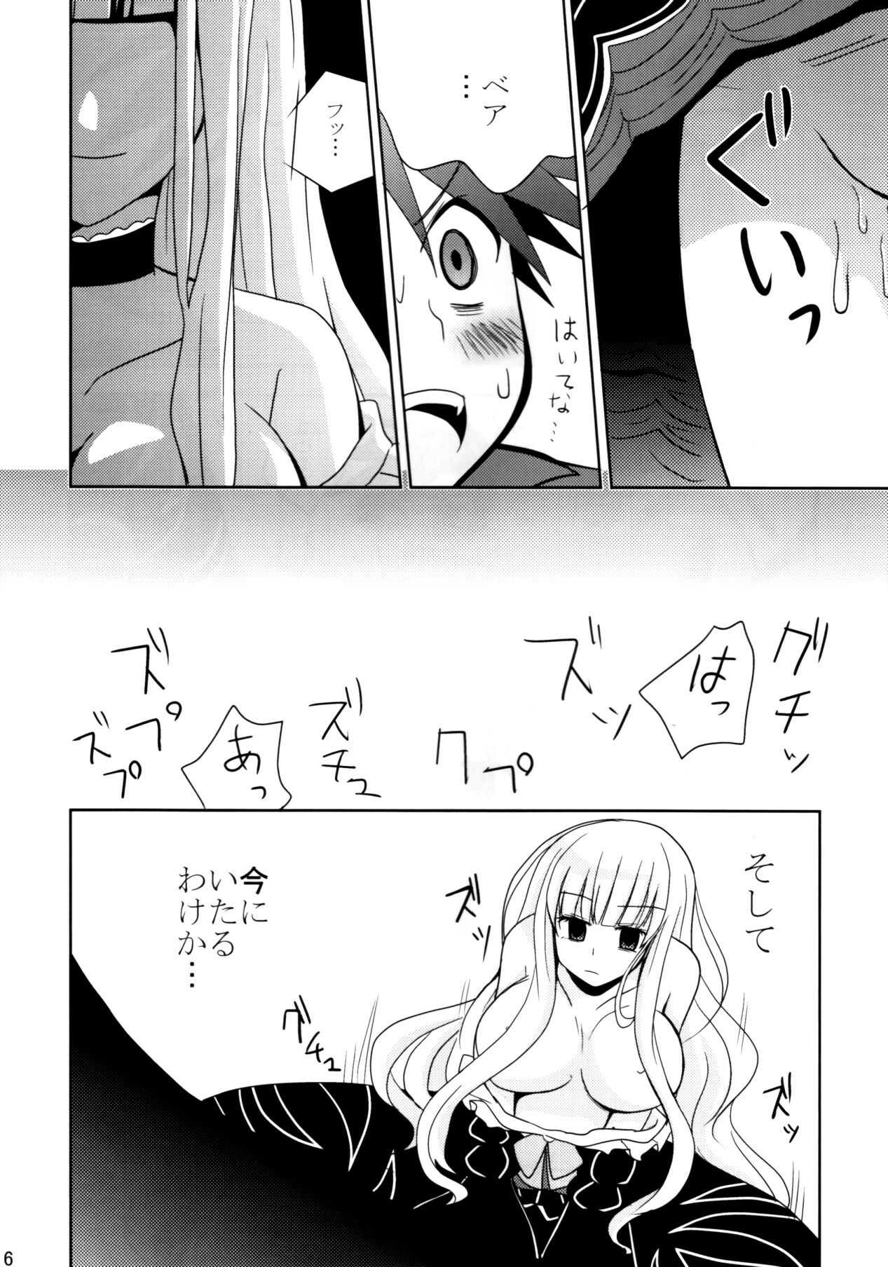 [10der (Komoda, Shimesaba)] DOUBLE FANTASY (Umineko no Naku Koro ni) page 14 full