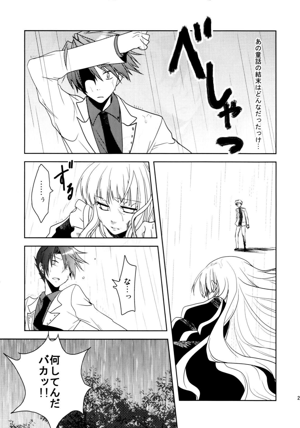 [10der (Komoda, Shimesaba)] DOUBLE FANTASY (Umineko no Naku Koro ni) page 23 full