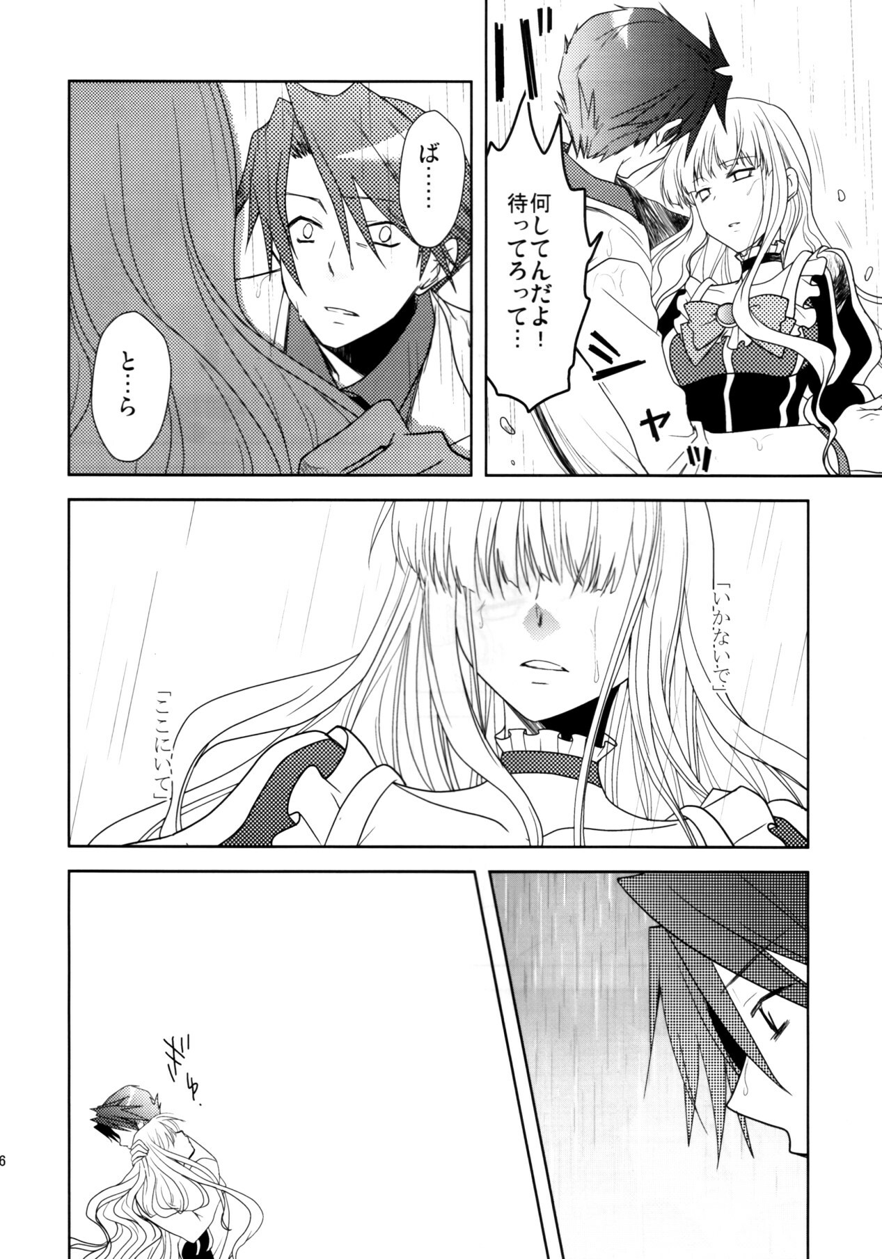 [10der (Komoda, Shimesaba)] DOUBLE FANTASY (Umineko no Naku Koro ni) page 24 full