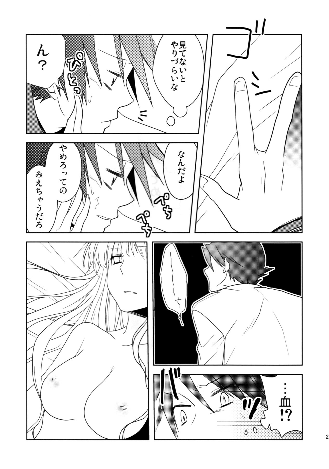 [10der (Komoda, Shimesaba)] DOUBLE FANTASY (Umineko no Naku Koro ni) page 27 full