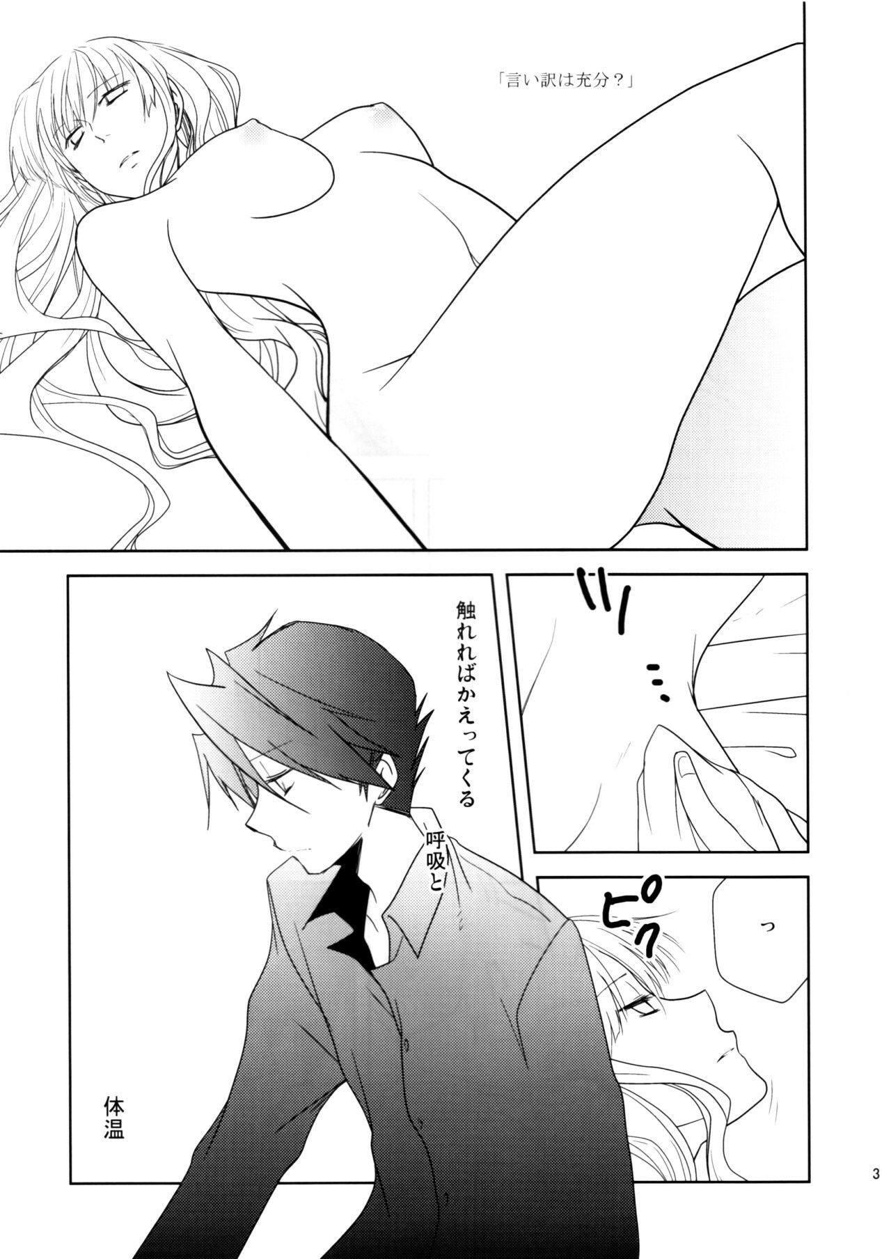 [10der (Komoda, Shimesaba)] DOUBLE FANTASY (Umineko no Naku Koro ni) page 29 full