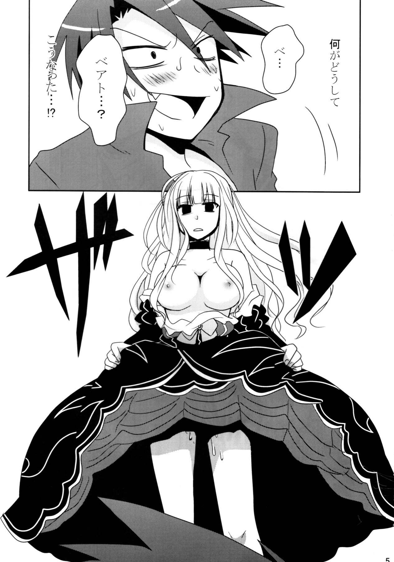 [10der (Komoda, Shimesaba)] DOUBLE FANTASY (Umineko no Naku Koro ni) page 3 full