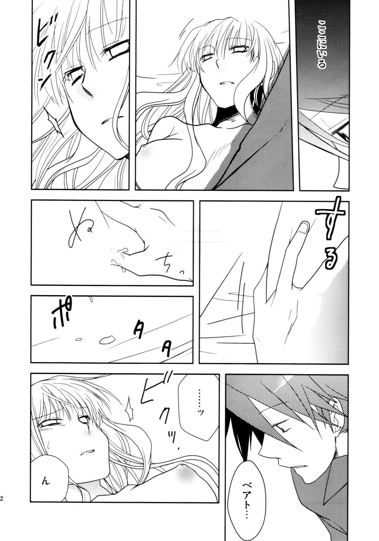 [10der (Komoda, Shimesaba)] DOUBLE FANTASY (Umineko no Naku Koro ni) page 30 full