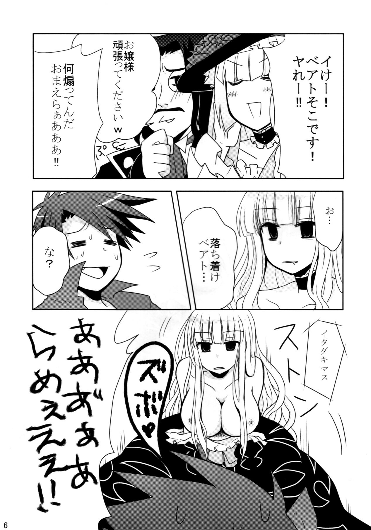 [10der (Komoda, Shimesaba)] DOUBLE FANTASY (Umineko no Naku Koro ni) page 4 full