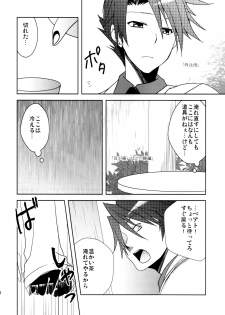 [10der (Komoda, Shimesaba)] DOUBLE FANTASY (Umineko no Naku Koro ni) - page 22