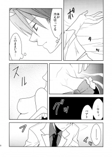 [10der (Komoda, Shimesaba)] DOUBLE FANTASY (Umineko no Naku Koro ni) - page 26