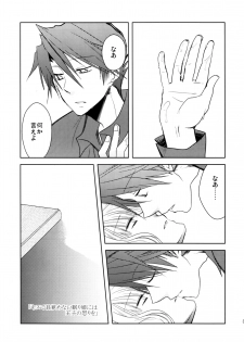 [10der (Komoda, Shimesaba)] DOUBLE FANTASY (Umineko no Naku Koro ni) - page 31