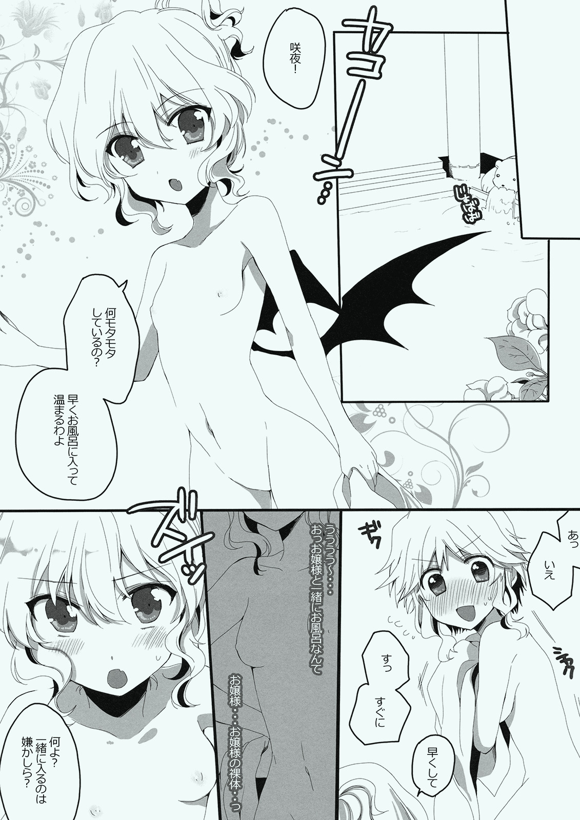 (Reitaisai 7) [Lesport (Nakayama Miyuki)] LONG NIGHT (Touhou Project) page 8 full