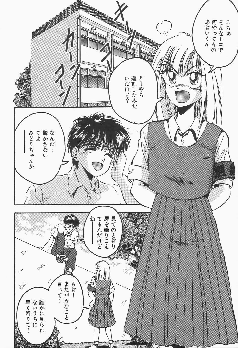 [Kawahara Shin] Roman na Futari page 102 full
