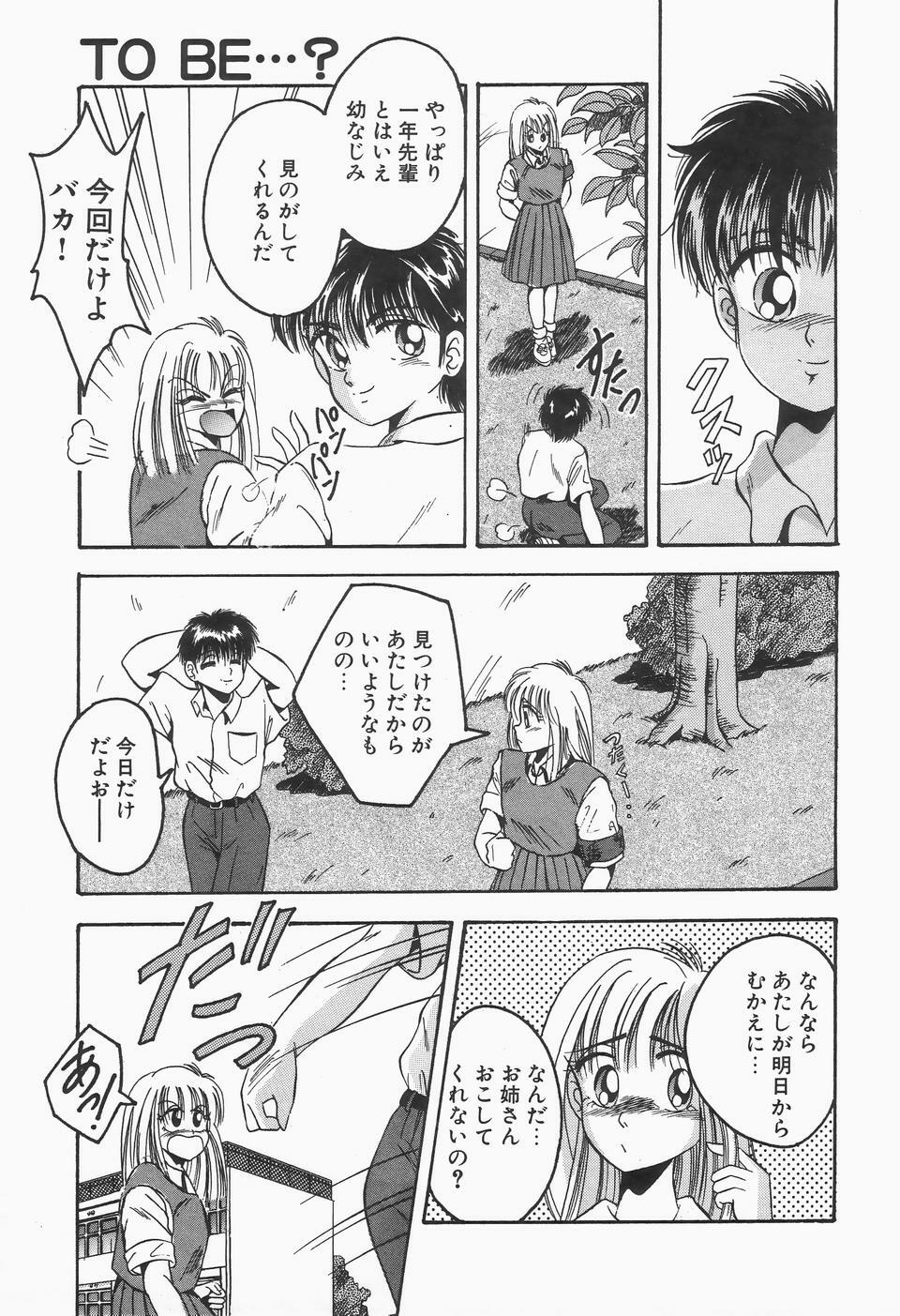 [Kawahara Shin] Roman na Futari page 103 full