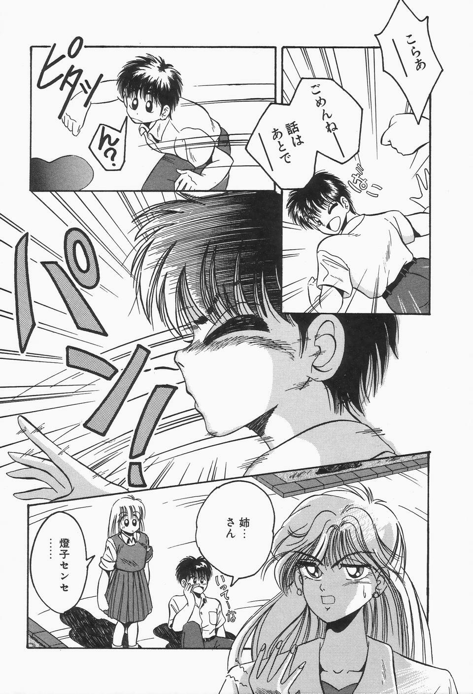 [Kawahara Shin] Roman na Futari page 104 full