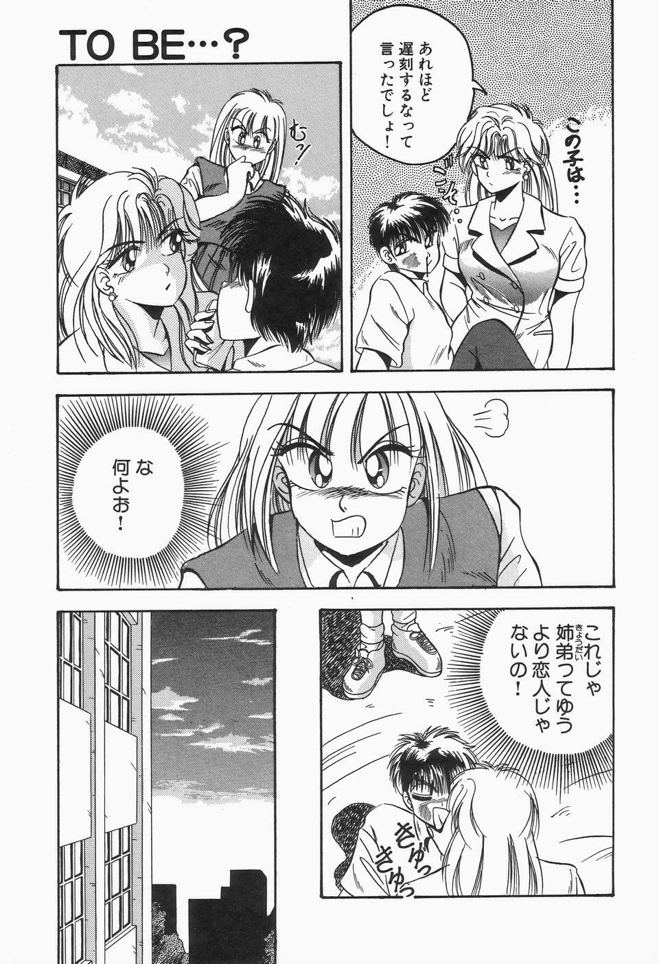 [Kawahara Shin] Roman na Futari page 105 full