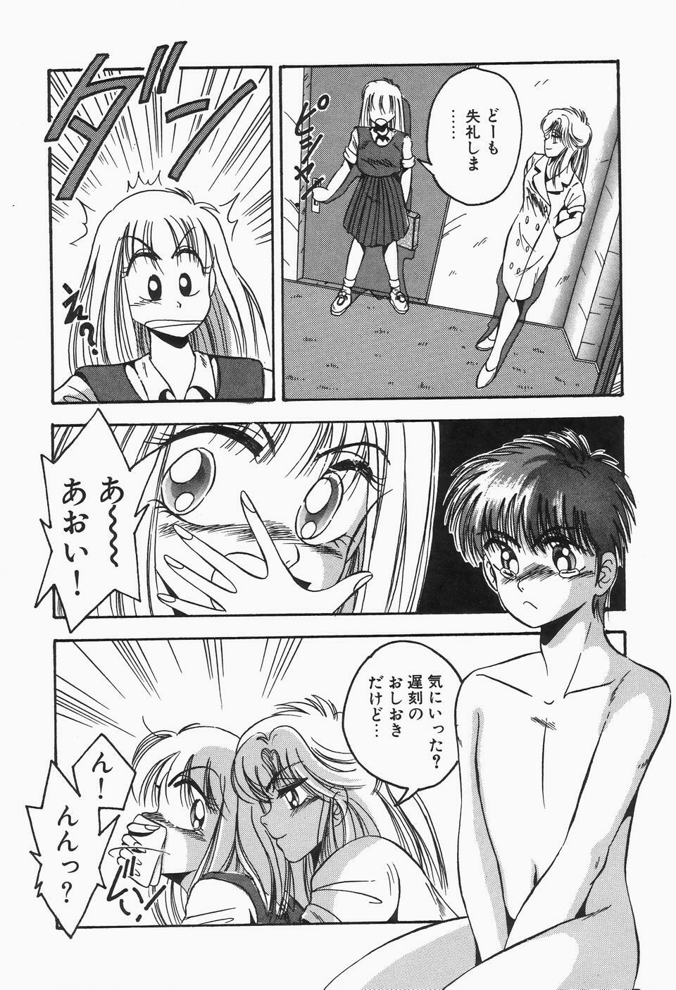[Kawahara Shin] Roman na Futari page 107 full