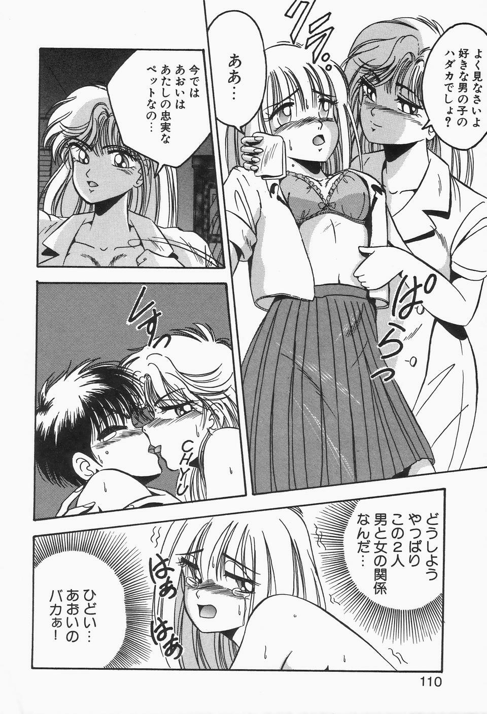 [Kawahara Shin] Roman na Futari page 108 full