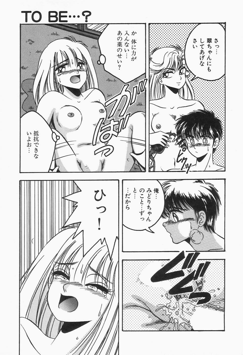 [Kawahara Shin] Roman na Futari page 109 full