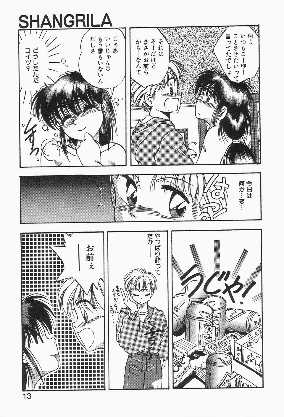 [Kawahara Shin] Roman na Futari page 11 full