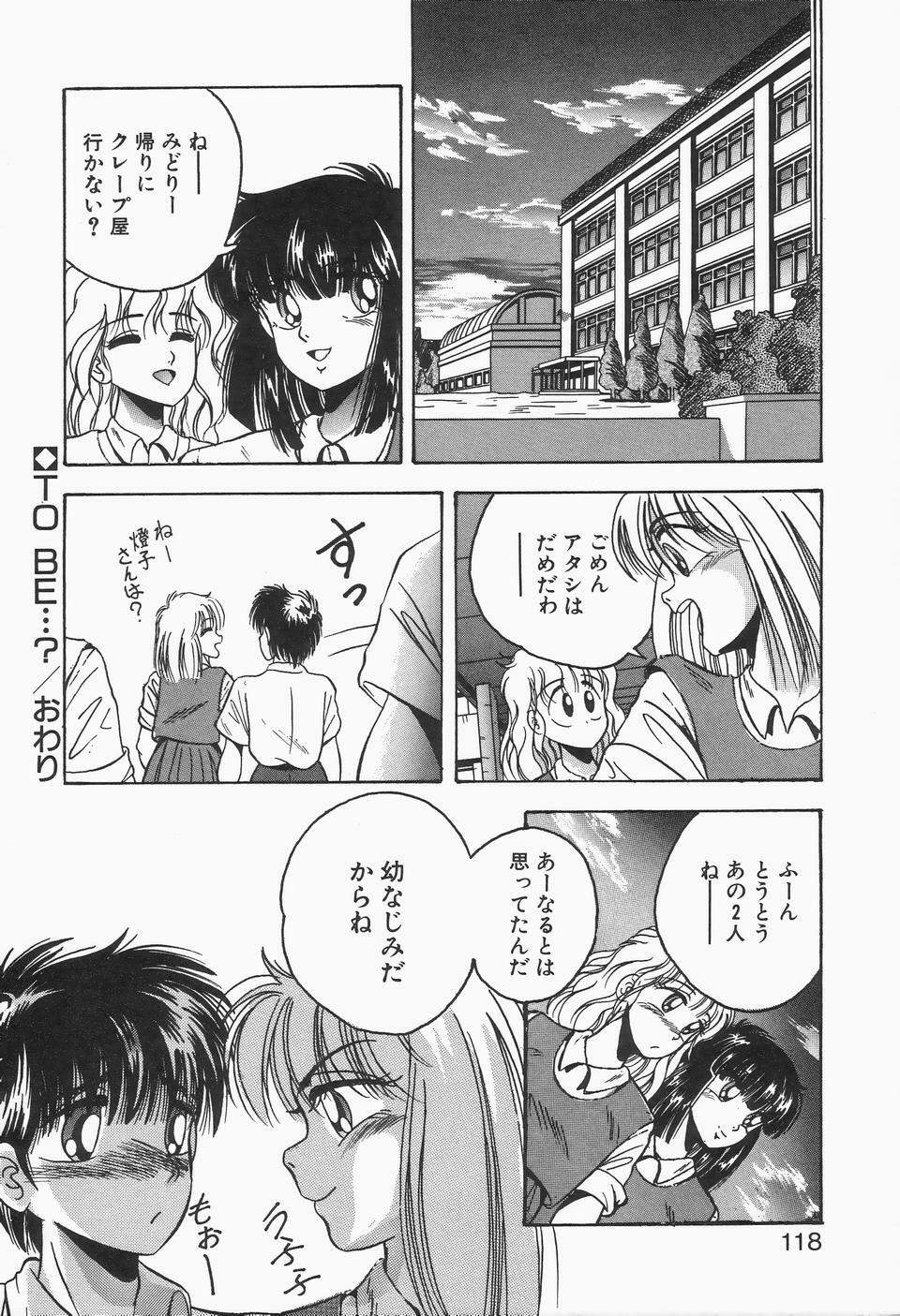 [Kawahara Shin] Roman na Futari page 116 full