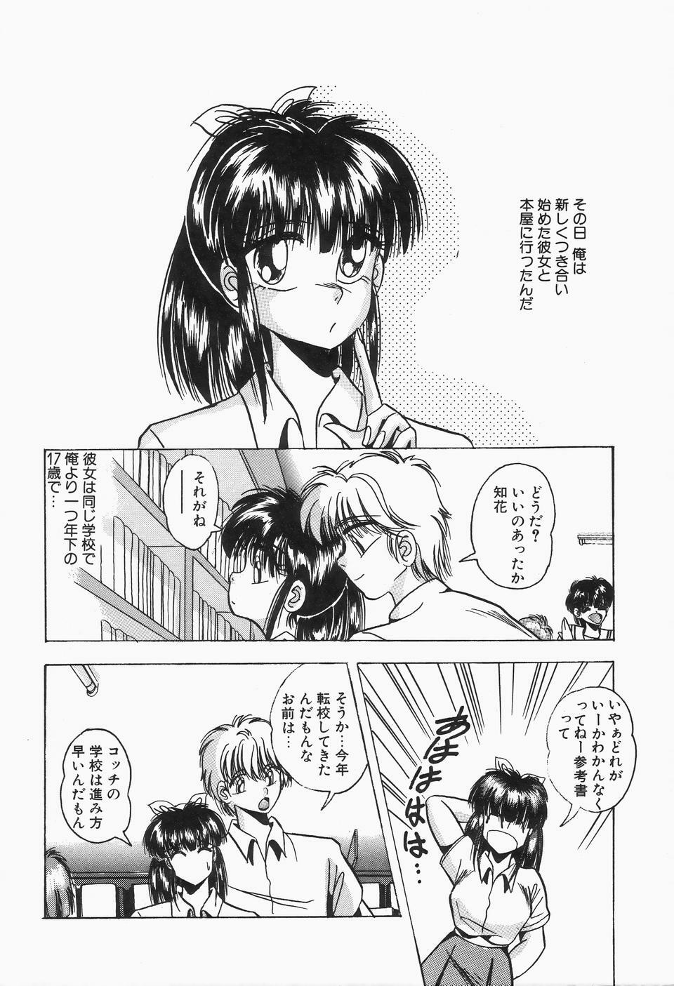 [Kawahara Shin] Roman na Futari page 118 full