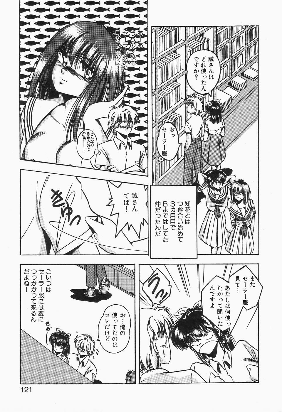 [Kawahara Shin] Roman na Futari page 119 full