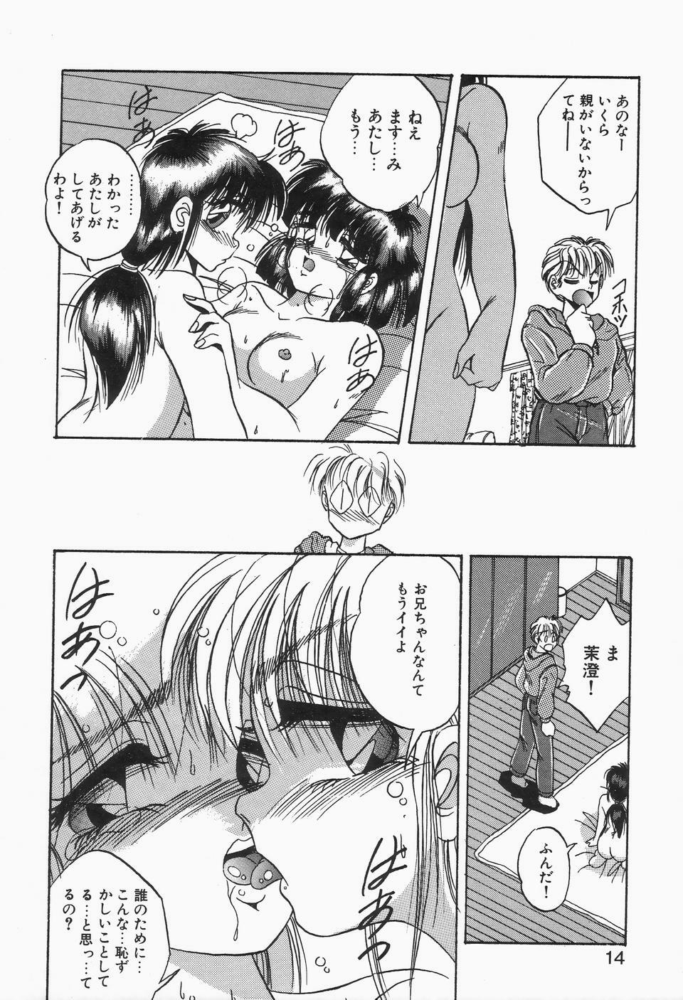 [Kawahara Shin] Roman na Futari page 12 full