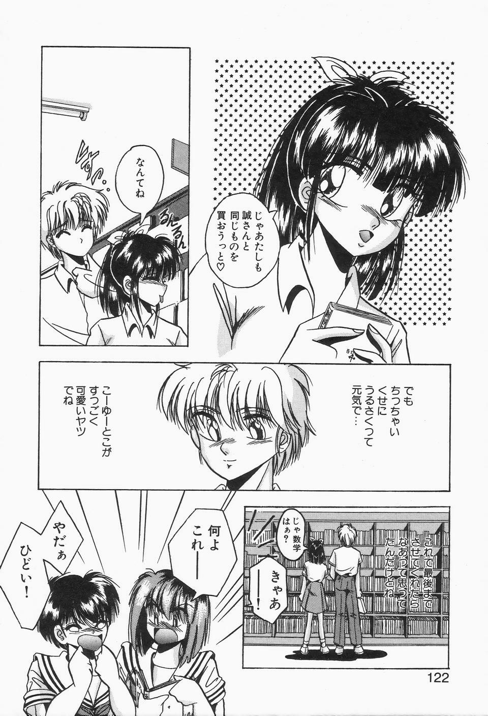 [Kawahara Shin] Roman na Futari page 120 full