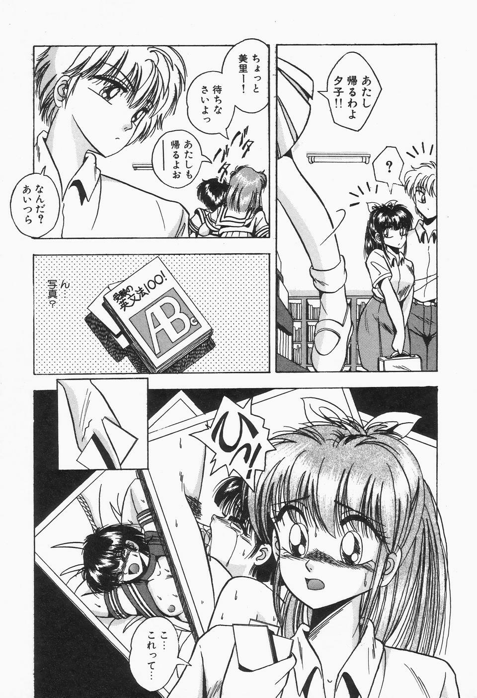 [Kawahara Shin] Roman na Futari page 121 full