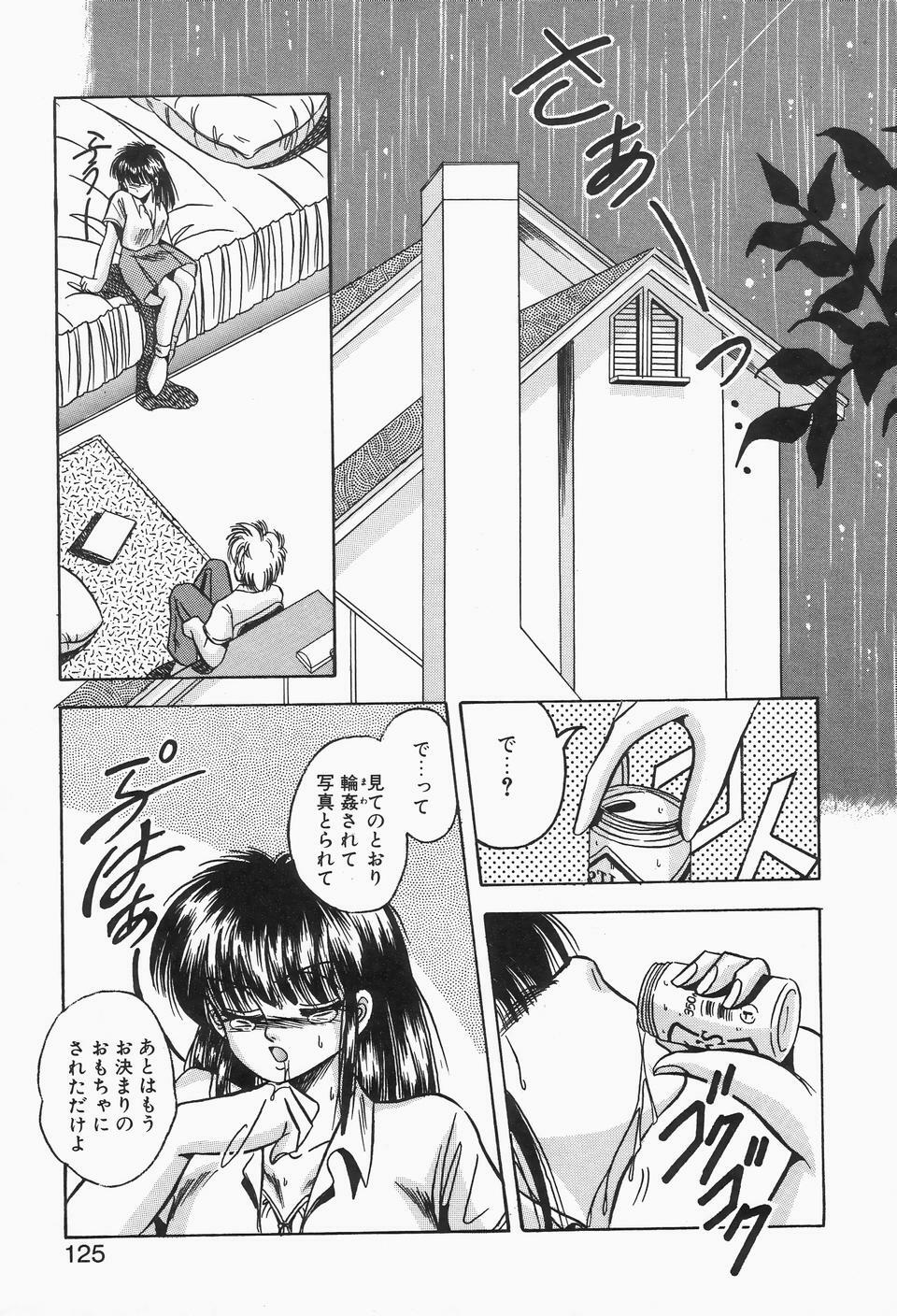 [Kawahara Shin] Roman na Futari page 123 full