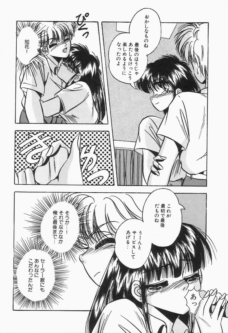 [Kawahara Shin] Roman na Futari page 128 full