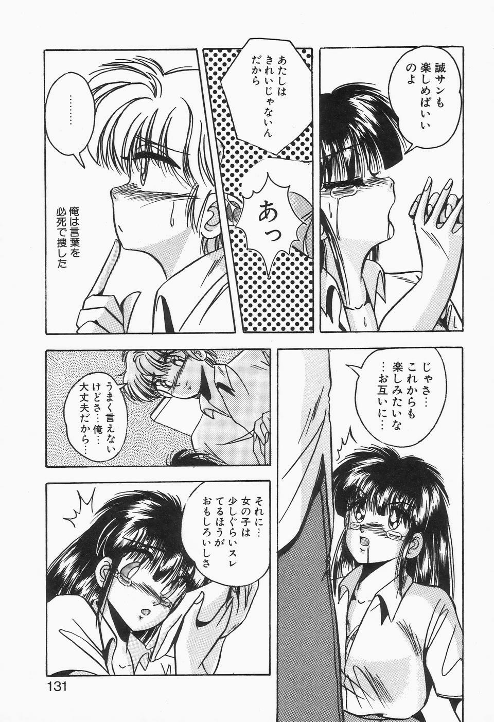 [Kawahara Shin] Roman na Futari page 129 full