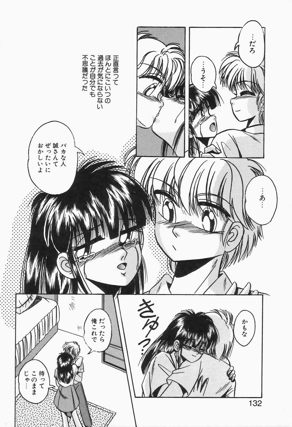 [Kawahara Shin] Roman na Futari page 130 full
