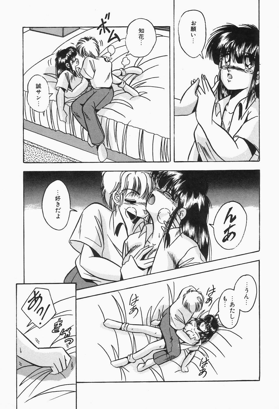 [Kawahara Shin] Roman na Futari page 131 full
