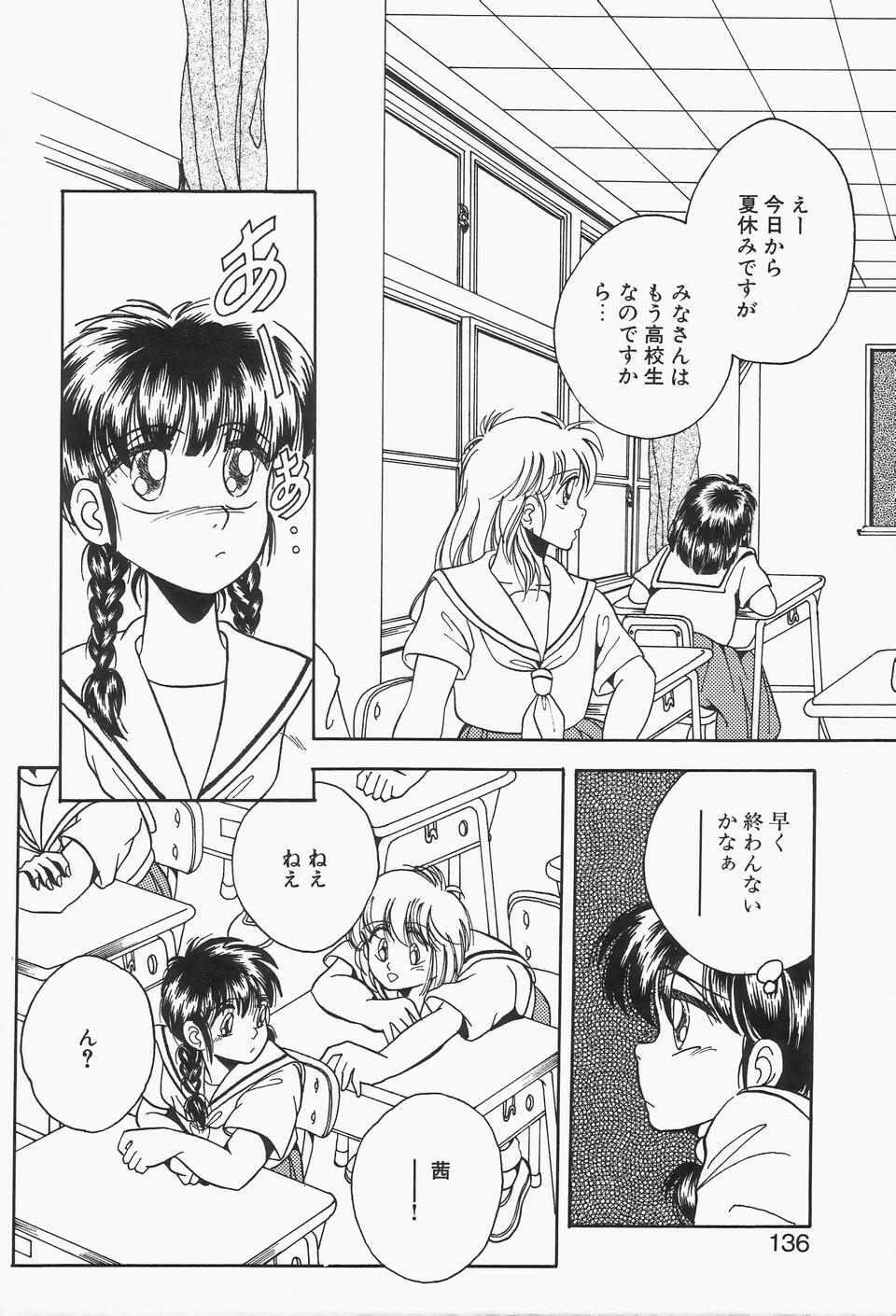 [Kawahara Shin] Roman na Futari page 134 full